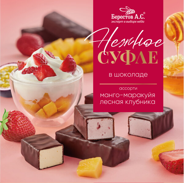 №2 Берестов СУФЛЕ манго-маракуйя и лесная клубника, 155г       в Хасавюрте