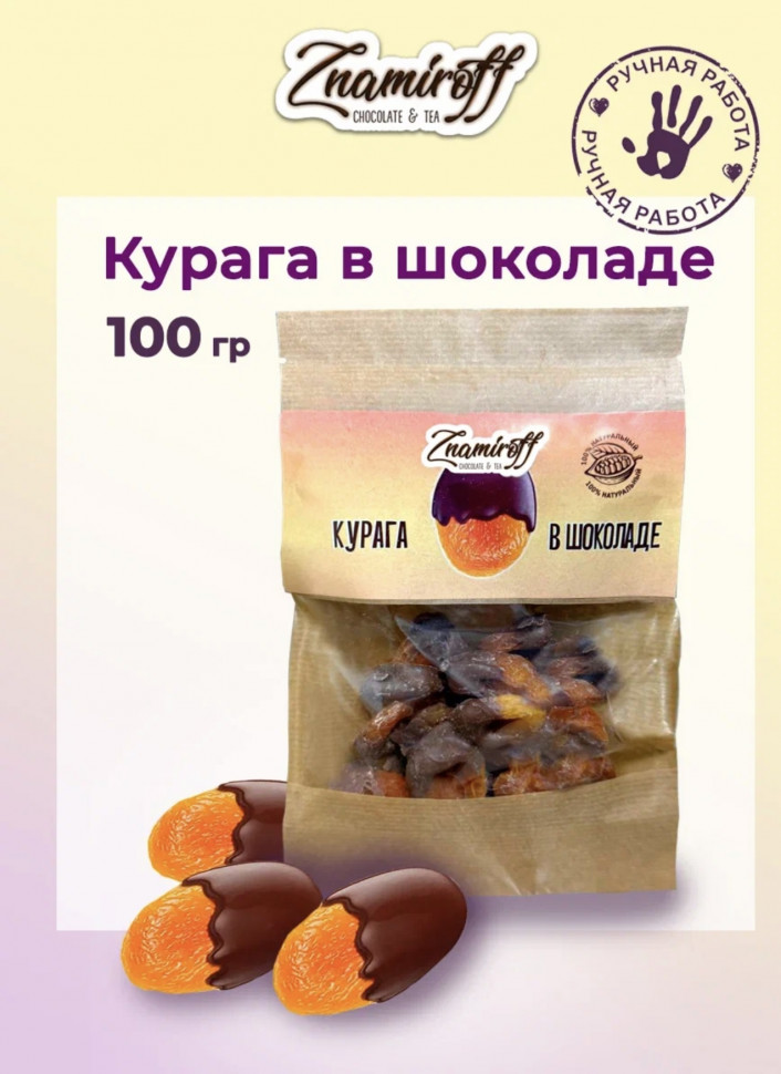    Курага в шоколаде, 100г в Хасавюрте