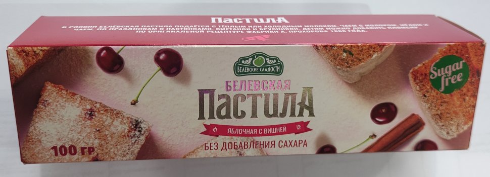  Пастила 100г с вишней белевская диетическая НОВЫЙ ФОРМАТ(2шт по 50г)   в Хасавюрте