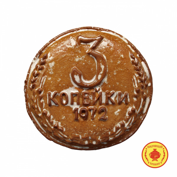 №3 Пряник печатный  3 копейки, (начинка яблочное повидло), 300г  в Хасавюрте