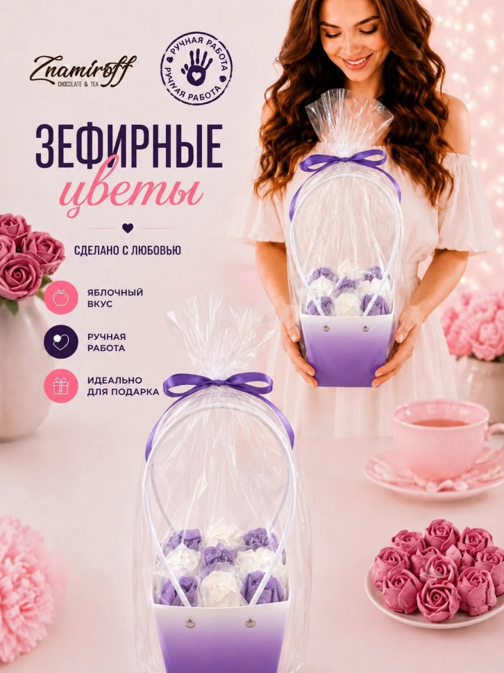    Сумка-корзинка с зефирными цветами 150г, Размер М бело-сиреневые бутоны   в Хасавюрте